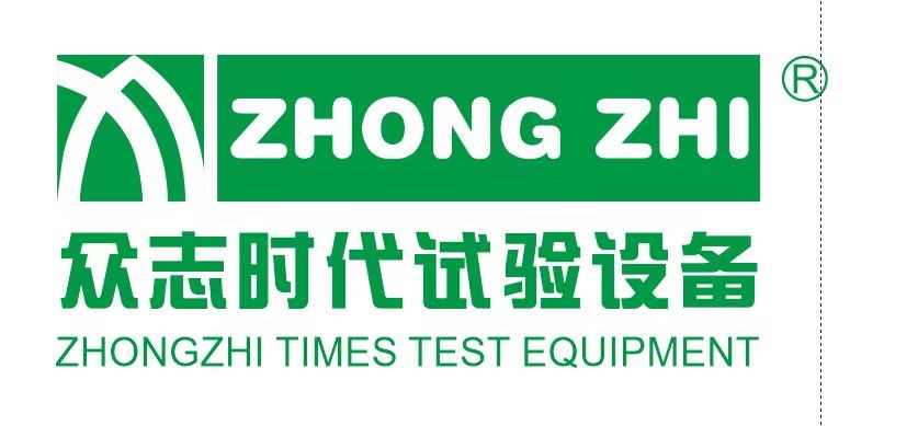东莞市众志时代试验设备有限公司